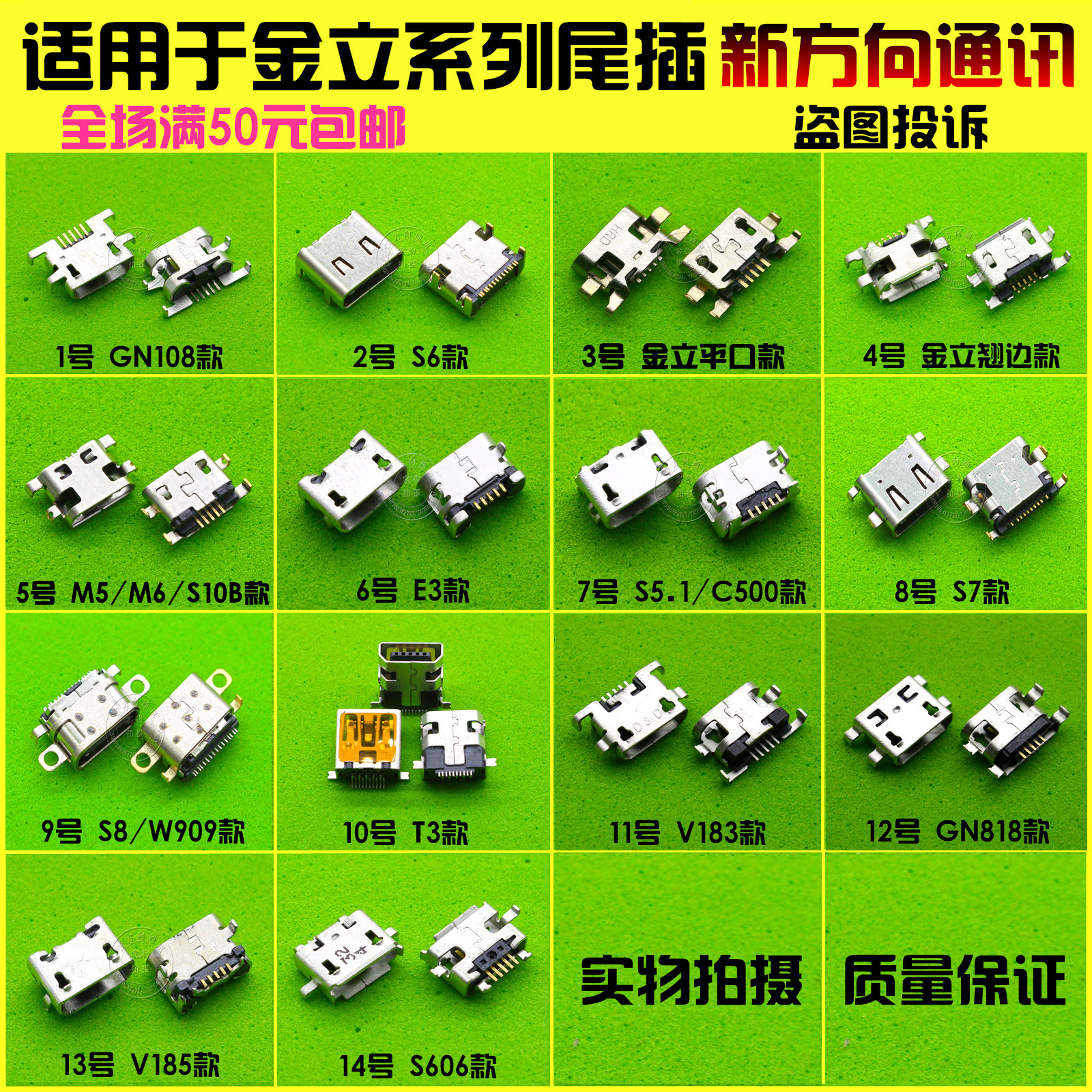 ÊÊÓýðÁ¢S6 S7 S8 W909 M6 W900 S10B GN5001 ÊÖ»úβ²å ³äµç½Ó¿Ú