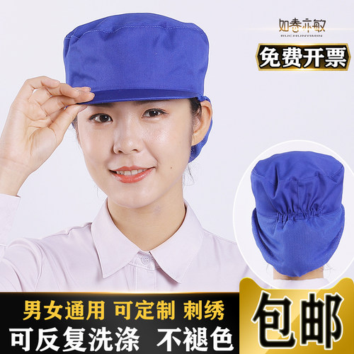 车间防尘帽透气包头男女透气帽子