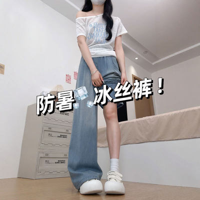 轻薄超软天丝牛仔裤女夏季薄款宽松大码梨型身材显瘦冰丝阔腿裤子
