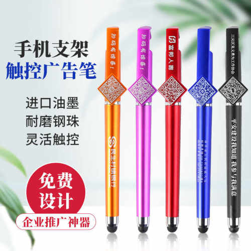 广告礼品二维码印刷中性笔触控