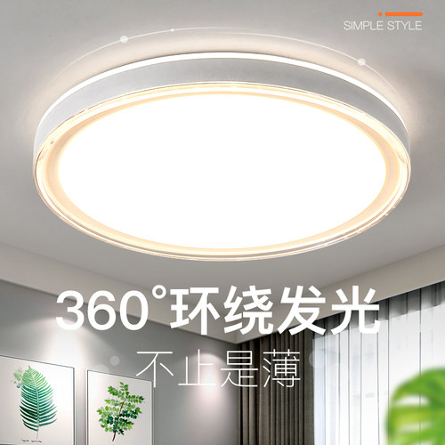 LED吸顶灯圆形卧室灯简约现代大气客厅灯2023新款房间走廊灯具