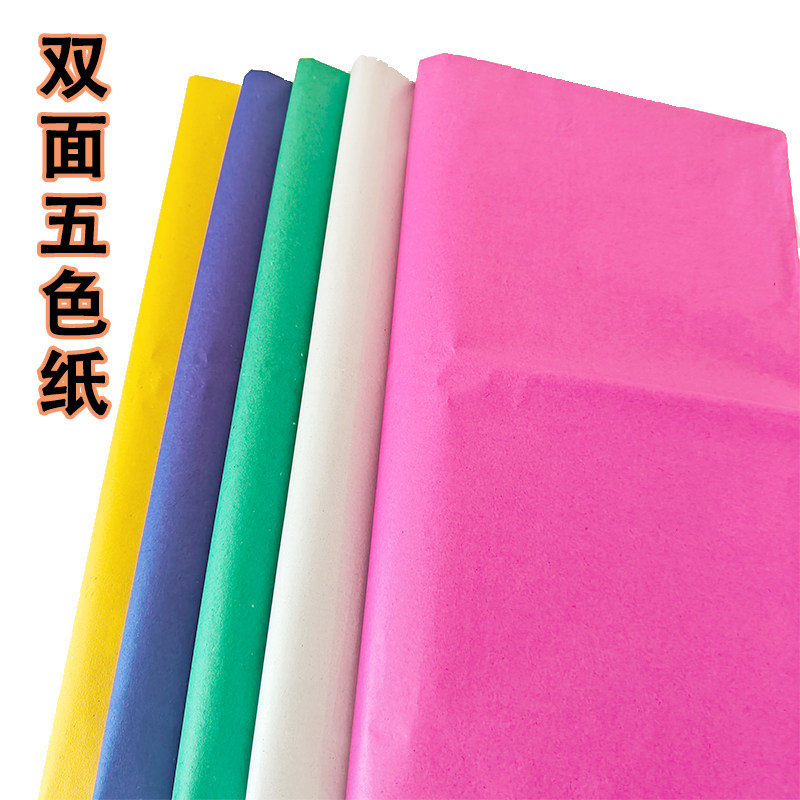 双面纯色纸寒衣纸中号五色纸剪纸手工折纸纯色五彩大张彩色蜡光纸