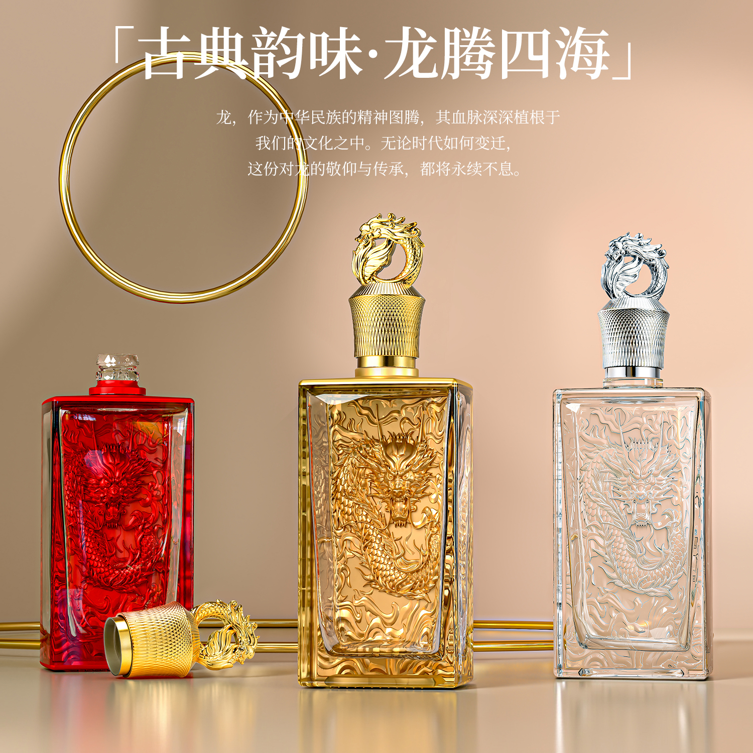 500ml龙纹密封白酒瓶家用自酿泡酒玻璃瓶空酒瓶子一斤分装瓶带盖