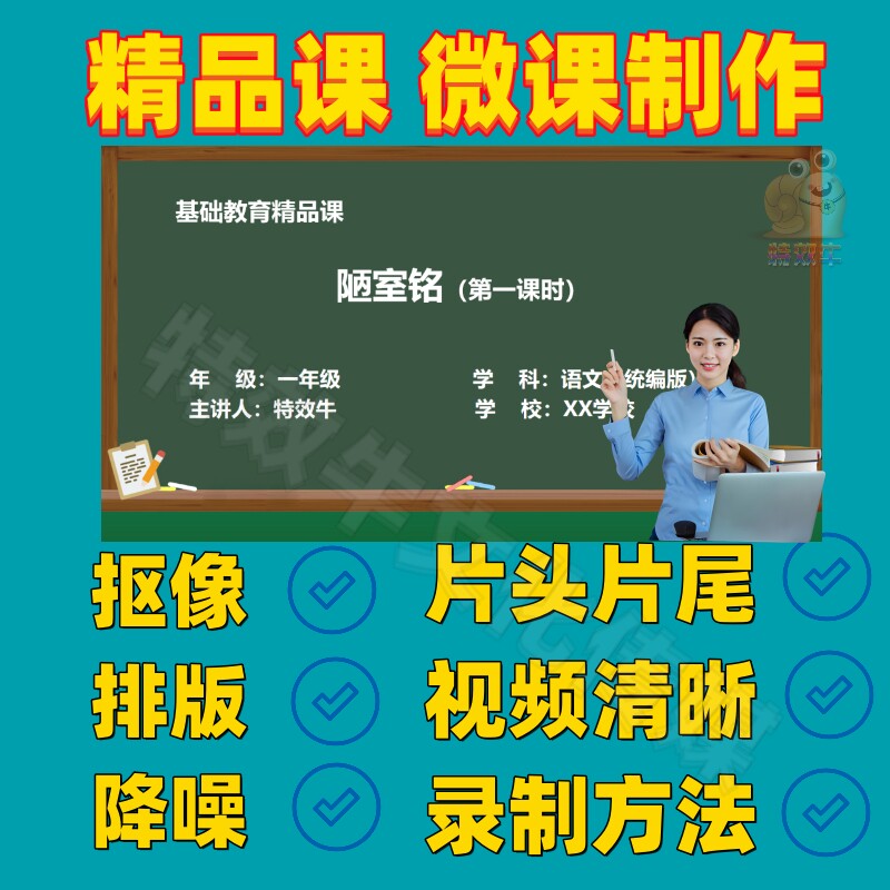 精品课微课PPT展示视频模糊变清晰教师公开课制作绿幕抠像压缩