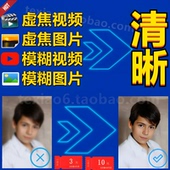 模糊虚焦图片视频优化去雾变清晰4K修复焦距校正老照片画质增强