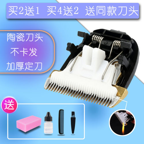 适用 PJIKES/吉科 JK-8002 理发器电推剪陶瓷刀头 通用配件
