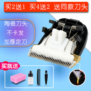 适用 Panasonic/松下 CA350 ER-CA610 ER1510 SX57理发器陶瓷刀头