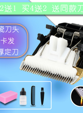 适用 康夫 KF-T39 T41 T42 T85 T69 96 T124理发器电推剪陶瓷刀头