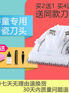 适用 Brillante/贝立安 BDL02 BJH-LF01 理发器 陶瓷刀头 配件