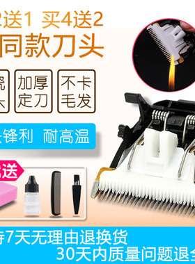 适用 箭王 JW-3017 3016 3030 理发器 电推剪 陶瓷刀头