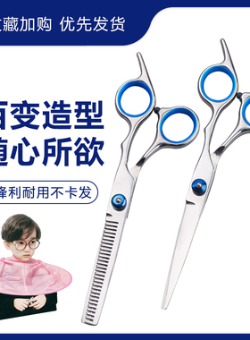理发剪刀 平剪 牙剪儿童剪发 美发工具 套装组合 特价 包邮