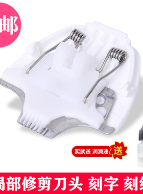 ES900908928刻字刀头理发器