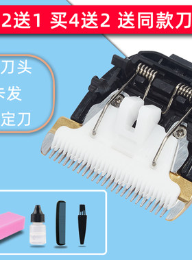 适用 康夫 KF-T39 T41 T42 T85 T69 96 T124理发器电推剪陶瓷刀头