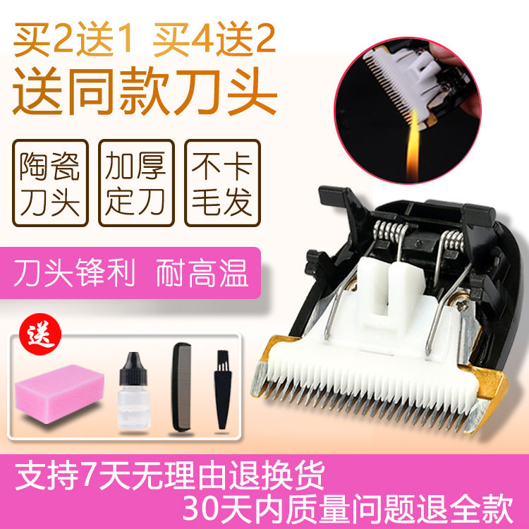 适用康夫KF-T109电推剪