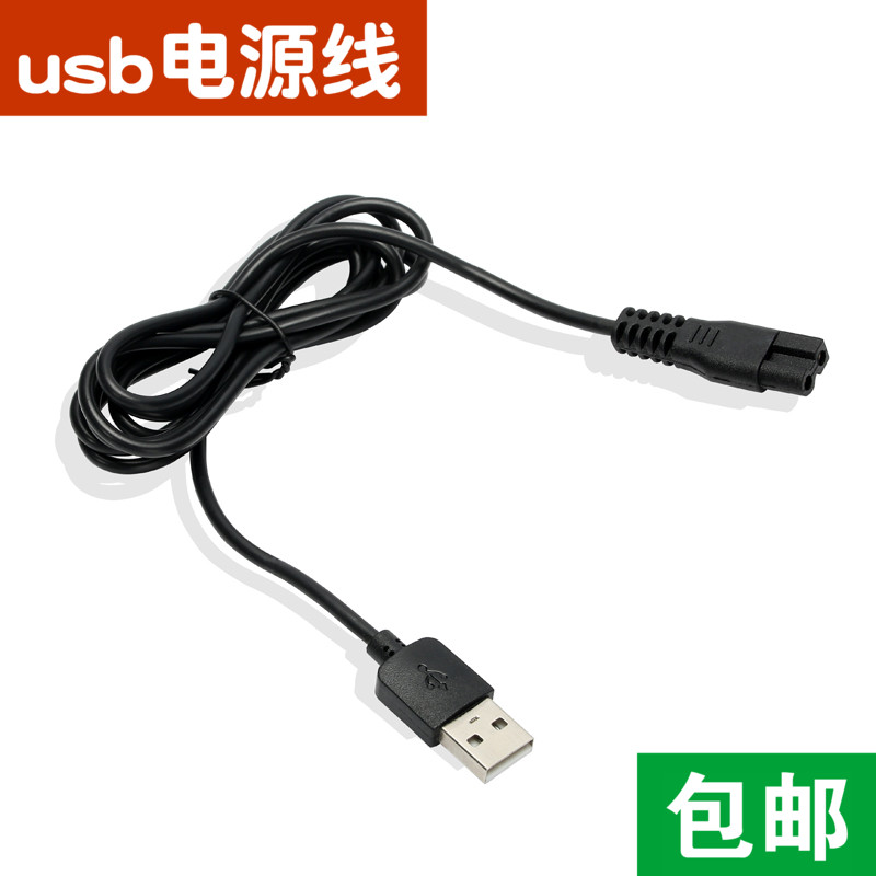 适用 OBHuang  CL-620 615 619 607 608理发器充电器电源线