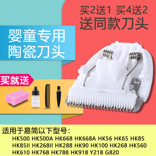 贝乐佳适用于易简陶瓷Y218刀头