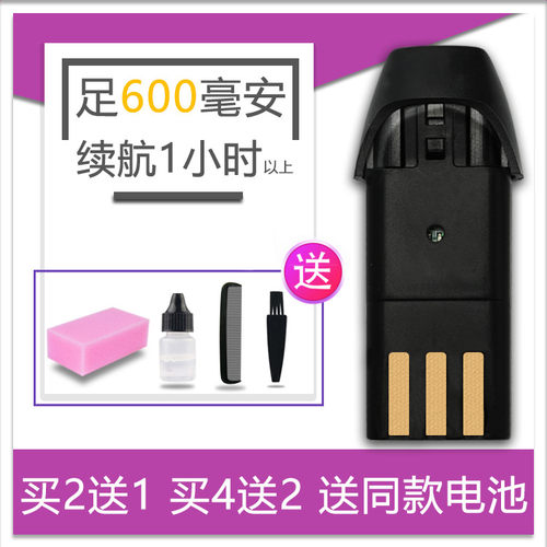 适用 昂臣 EC-712 EC-706 EC-718 理发器 电推剪 电池 通用 配件