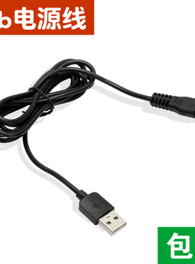适用 疯狂的小狗 CD-9800  电推剪 充电器 理发器 电源线
