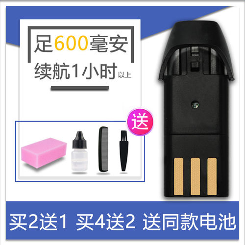 适用 SMITH CHU/褚铁匠 C-69 LF-06 07 理发器 电推剪 电池