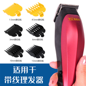 979 真汉子 972 977 982 971 电推剪 988 适用 973 978 限位梳