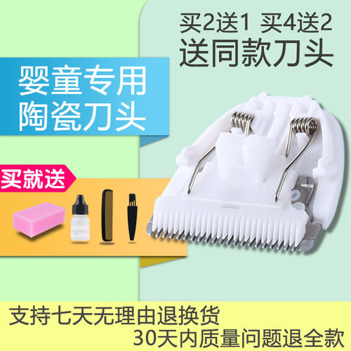 适用 babycare 婴儿 理发器 电推剪 陶瓷刀头 通用 配件