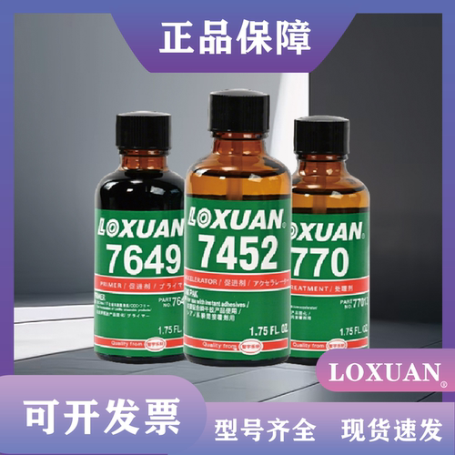 瞬间胶促进剂底涂剂固化剂