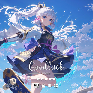 动漫手机平板电脑桌面高清壁纸头像 原神8K4K二次元 神里绫华 104