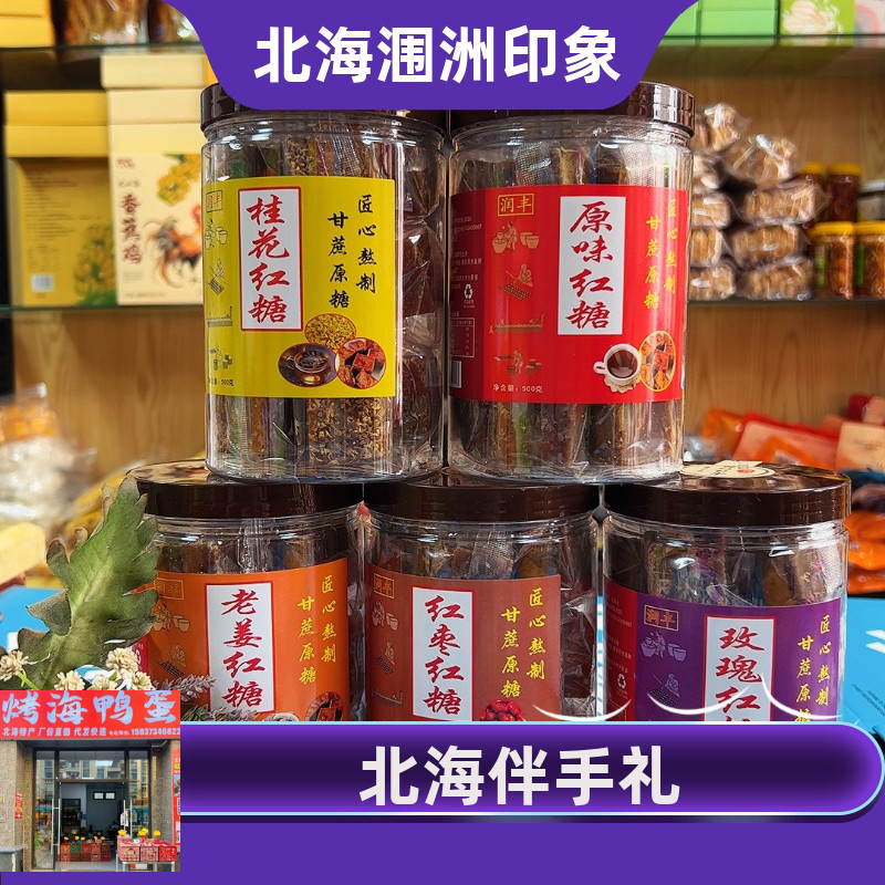 广西北海古法小块黑糖500克甘蔗老红糖手工月子姨妈调养多种口味