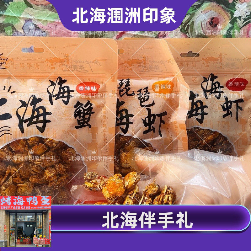 北海即食甜辣酥香小螃蟹琵琶海虾
