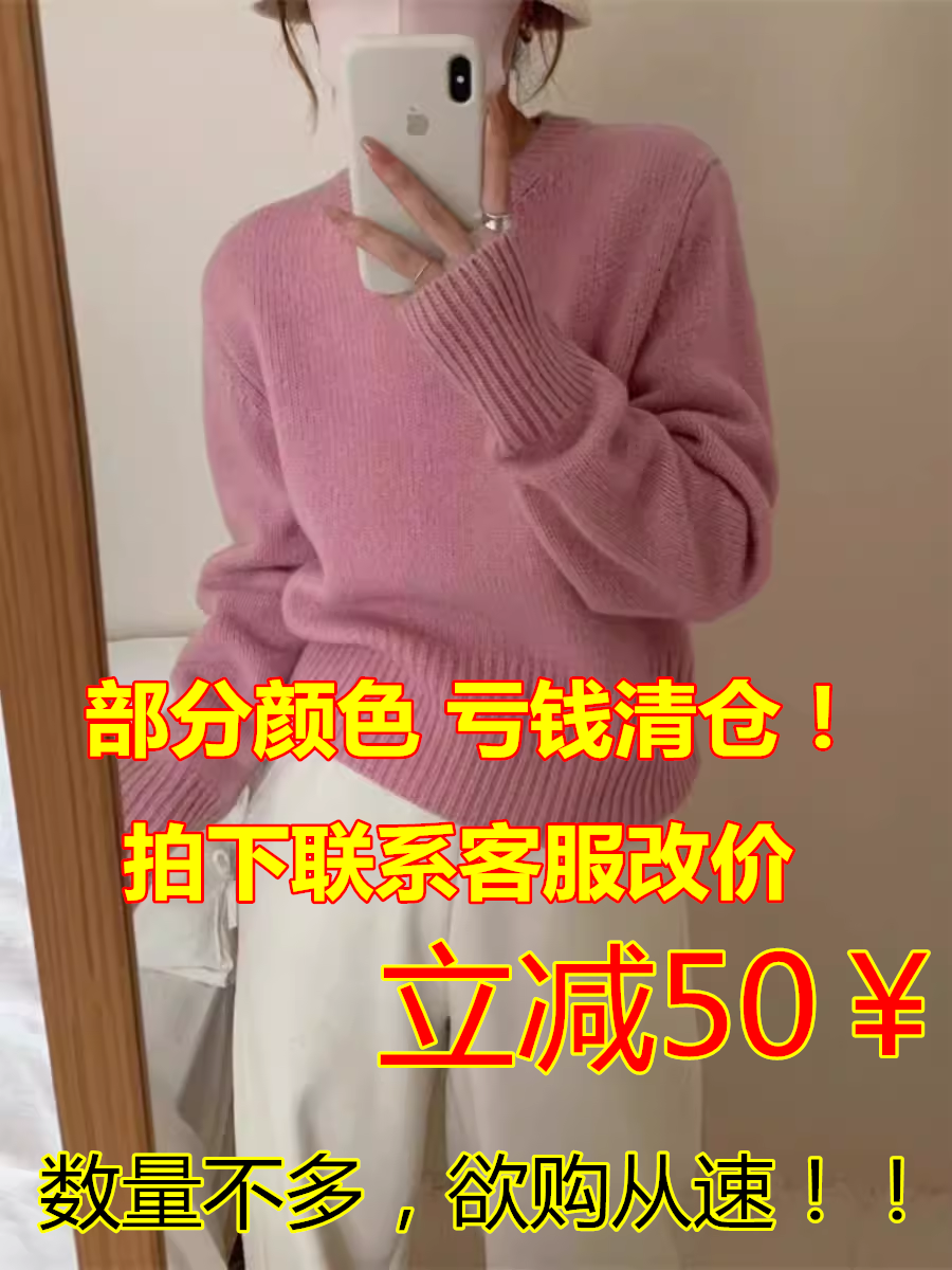 捡漏！清仓秋冬短款羊绒衫女宽松圆领套头毛衣羊毛衫打底针织衫厚