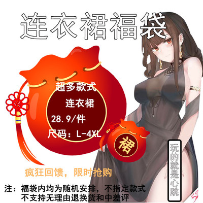 大码伪娘盲盒性感女装cos连衣裙