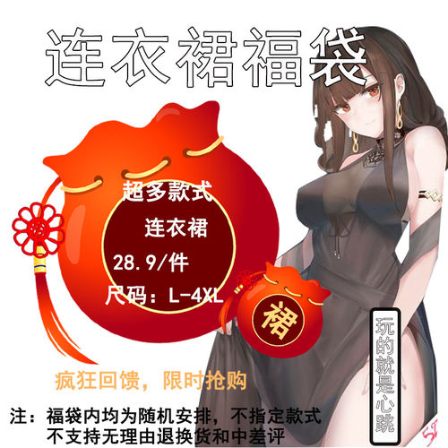 大码伪娘盲盒性感女装cos连衣裙