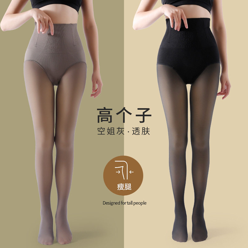 高个子加长空姐灰伪娘女装大佬连裤袜秋冬加绒假透肉变装打底裤袜,女士内衣/男士内衣/家居服,连裤袜/打底袜,淘宝优惠券,粉丝福利购,淘宝优惠卷