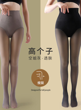 高个子加长空姐灰伪娘女装大佬连裤袜秋冬加绒假透肉变装打底裤袜