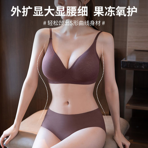 显大薄款聚拢内衣聚拢文胸运动
