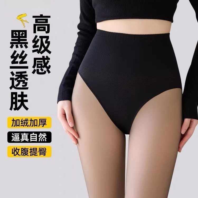 伪娘黑透肤保暖紧身女装大佬连裤袜高腰收腹加绒cd变装男娘打底裤,女士内衣/男士内衣/家居服,连裤袜/打底袜,淘宝优惠券,粉丝福利购,淘宝优惠卷