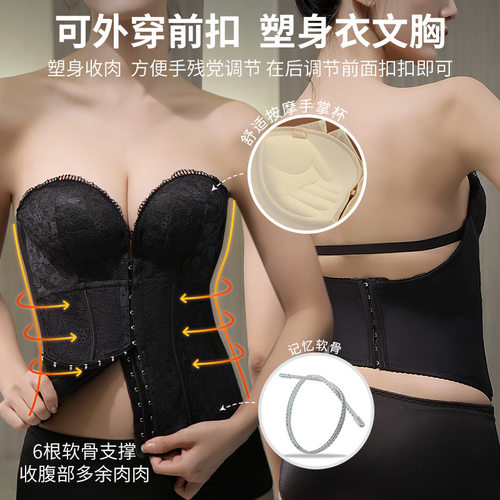 塑身收腰文胸无钢圈矫正百搭