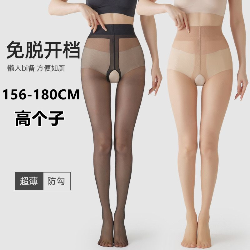 加长丝袜高个子性感连裤