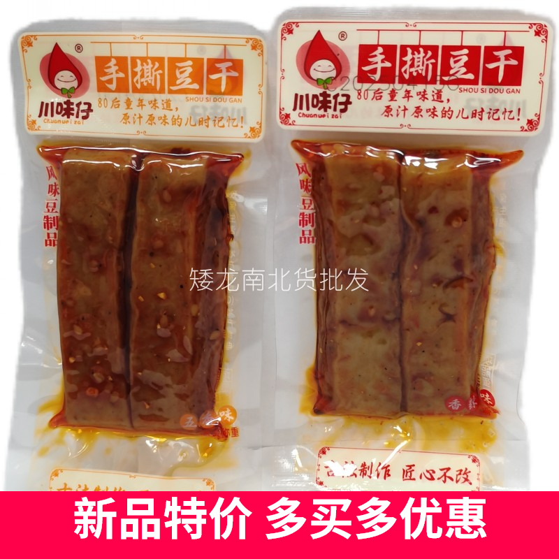 川味仔手撕豆干五香味香辣味整箱批发辣条80后经典怀旧老零食