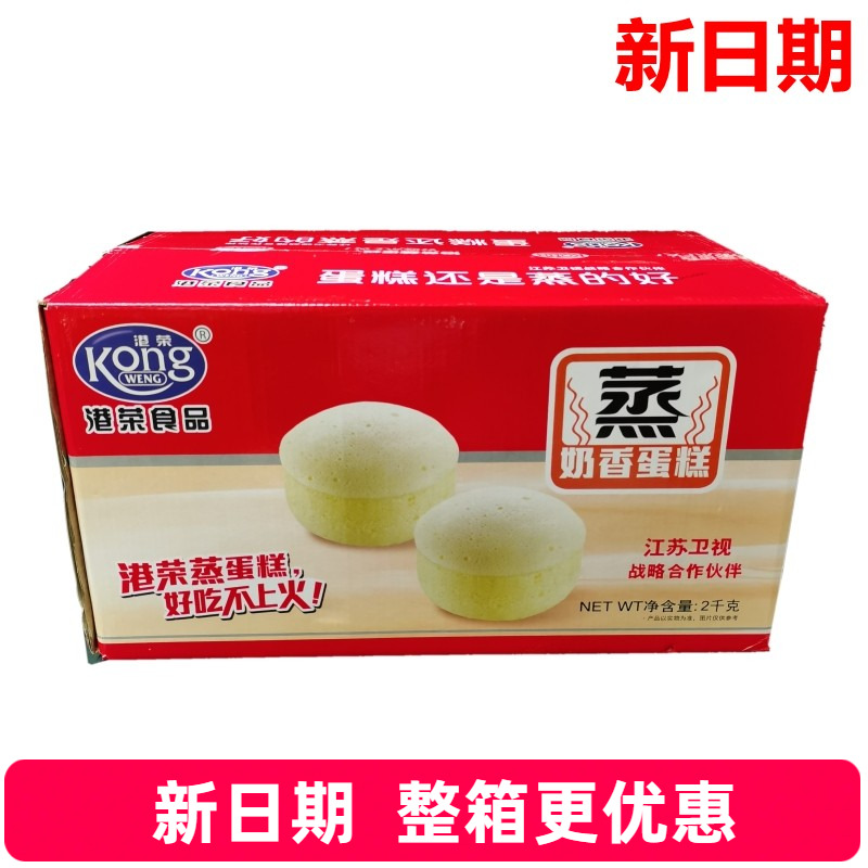 港荣蒸奶香蛋糕点心糕点点心