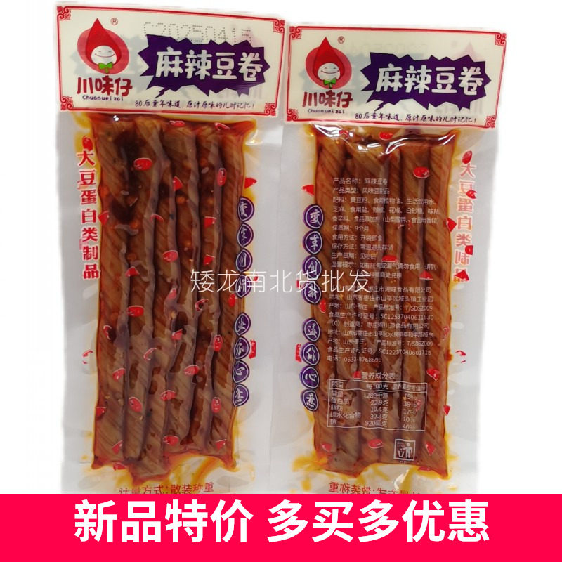 川味仔麻辣豆卷辣条整箱批发豆干80后90后经典怀旧老零食