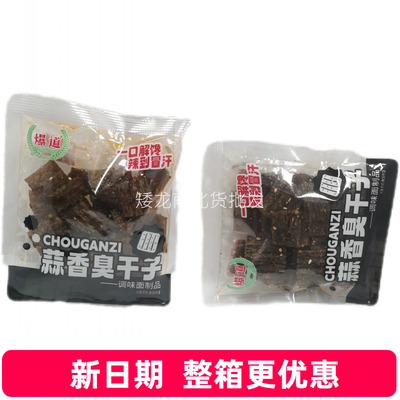 爆道蒜香臭干子辣条怀旧老零食