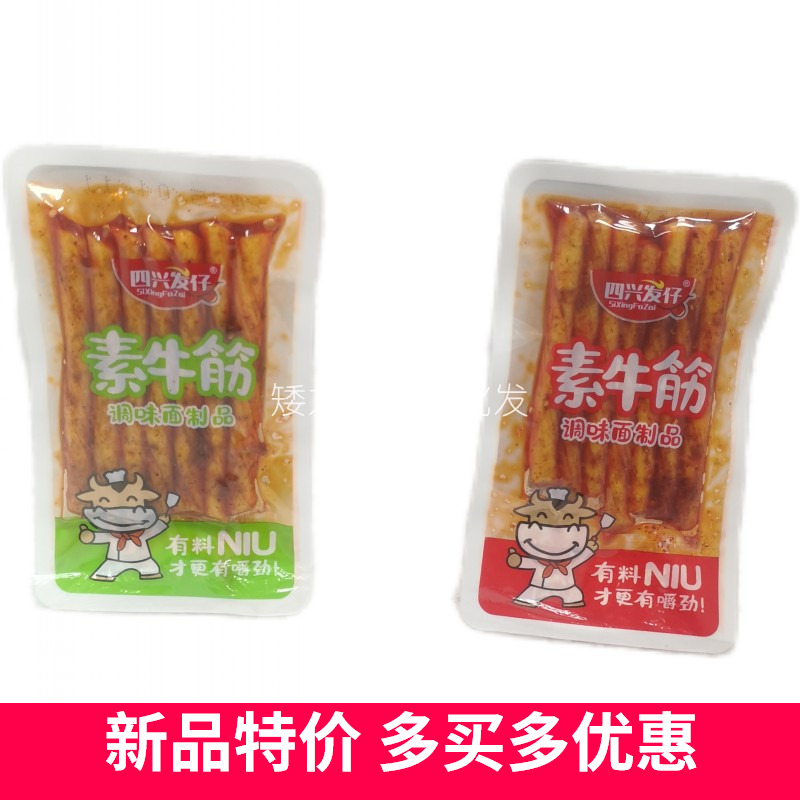 四兴发仔素牛筋辣条整箱批发80后90后经典怀旧老零食儿时辣味小吃