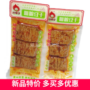 川味仔粗粮豆干辣条香辣味五香味整箱批发豆腐干80后怀旧老零食