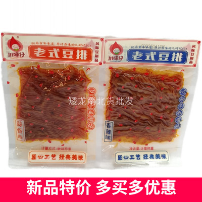 川味仔老式豆排辣条80后童年味道