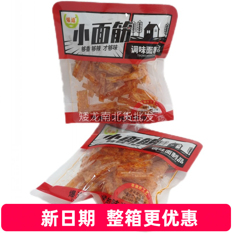 爆道小面筋80后经典怀旧老零食