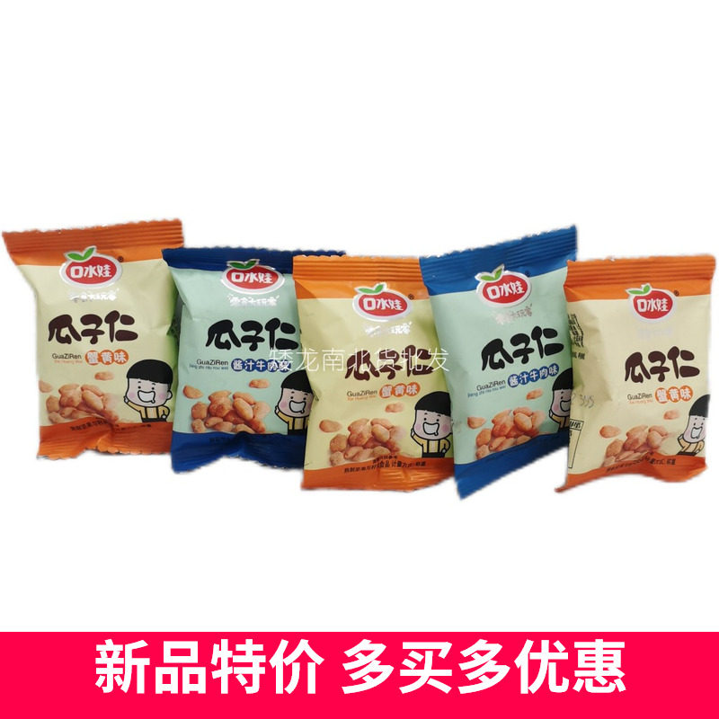 口水娃蟹黄味瓜子仁小包装