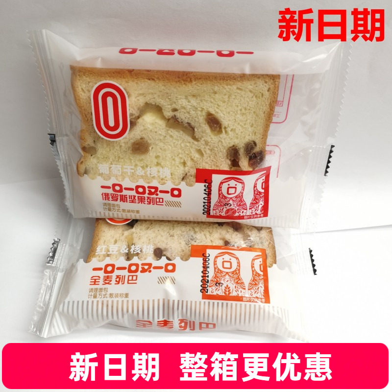 一口一口又一口坚果列巴吐司面包