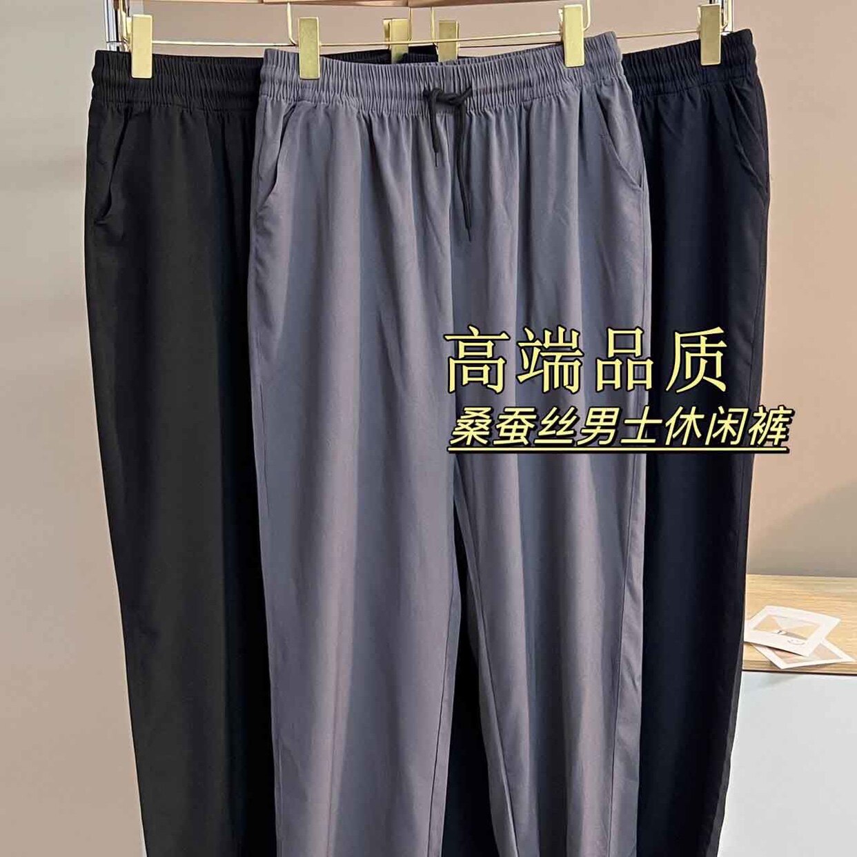 桑蚕丝高端休闲裤男士春夏季薄款宽松透气直筒中青年运动长裤短裤