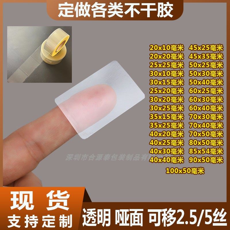 透明强粘哑面长方形封口贴包装盒PET易撕贴PVC不干胶标签贴纸定做,包装,不干胶标签,淘宝优惠券,粉丝福利购,淘宝优惠卷